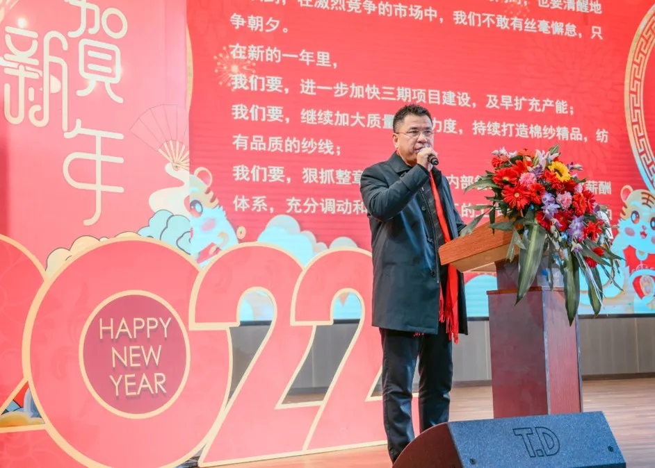 董事长发表新年致辞，先进集体个人获得表彰