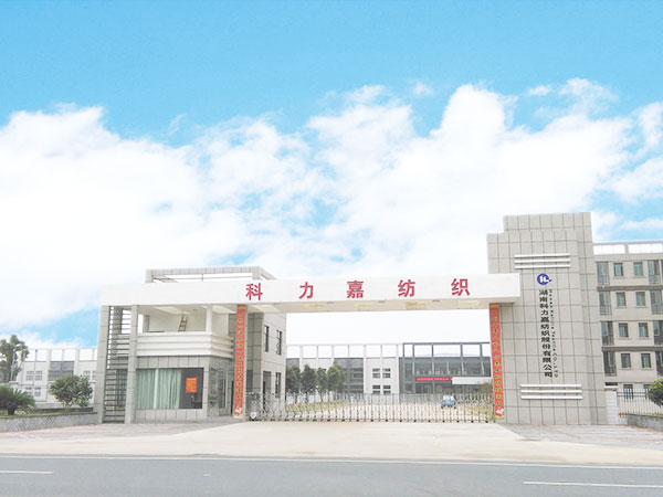 湖南科力嘉纺织股份有限公司,湖南环锭纺纱销售,气流纺纱销,高档精梳紧密纺赛络纺棉纱哪里好 湖南科力嘉纺织股份有限公司,湖南环锭纺纱销售,气流纺纱销,高档精梳紧密纺赛络纺棉纱哪里好