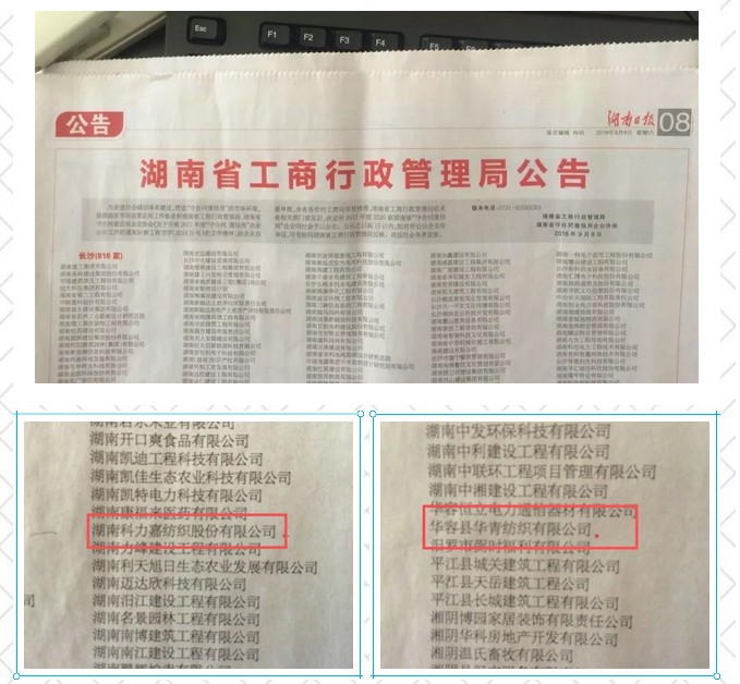 湖南科力嘉纺织股份有限公司,湖南环锭纺纱销售,气流纺纱销,针织纱,高档精梳紧密纺赛络纺棉纱哪里好