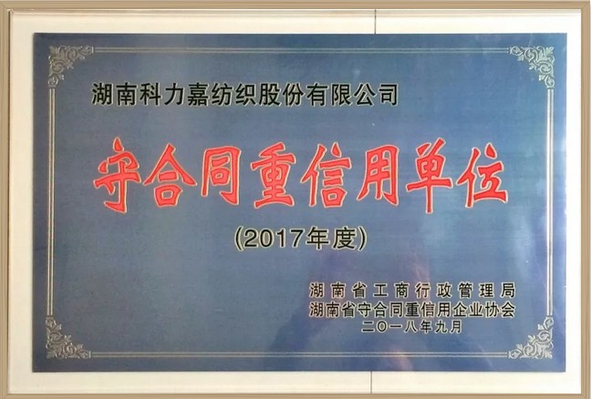 湖南科力嘉纺织股份有限公司,湖南环锭纺纱销售,气流纺纱销,针织纱,高档精梳紧密纺赛络纺棉纱哪里好