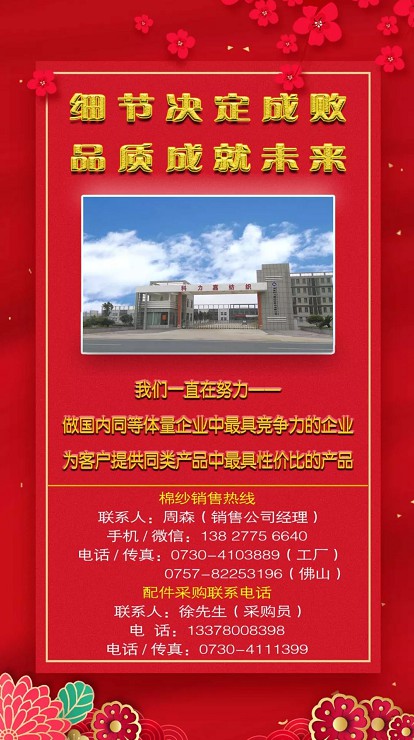 湖南科力嘉纺织股份有限公司,湖南环锭纺纱销售,气流纺纱销,针织纱,高档精梳紧密纺赛络纺棉纱哪里好