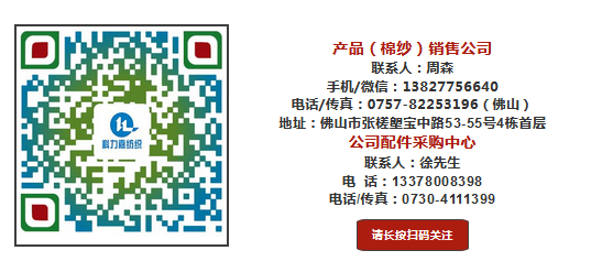 湖南科力嘉纺织股份有限公司,湖南环锭纺纱销售,气流纺纱销,针织纱,高档精梳紧密纺赛络纺棉纱哪里好