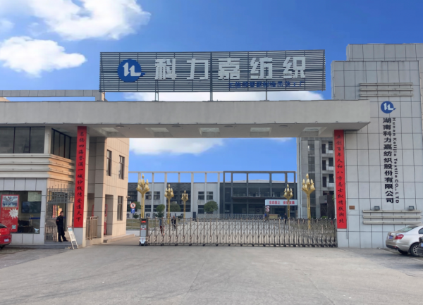 湖南科力嘉纺织股份有限公司,湖南环锭纺纱销售,气流纺纱销,针织纱,高档精梳紧密纺赛络纺棉纱哪里好