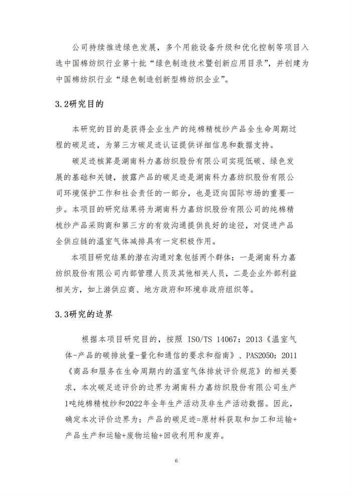湖南科力嘉纺织股份有限公司,湖南环锭纺纱销售,气流纺纱销,针织纱,高档精梳紧密纺赛络纺棉纱哪里好