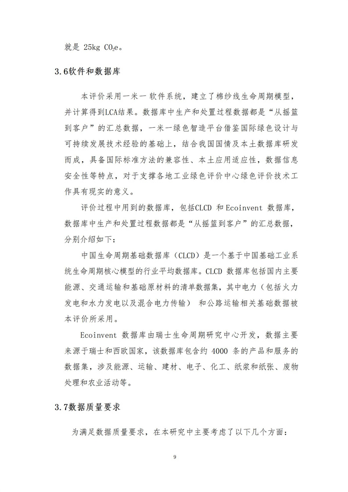 湖南科力嘉纺织股份有限公司,湖南环锭纺纱销售,气流纺纱销,针织纱,高档精梳紧密纺赛络纺棉纱哪里好