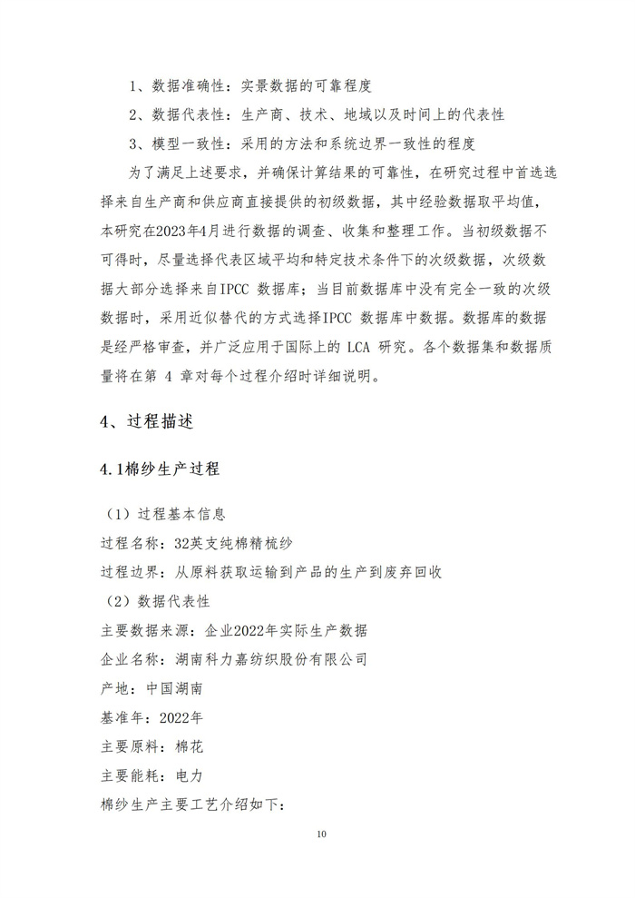 湖南科力嘉纺织股份有限公司,湖南环锭纺纱销售,气流纺纱销,针织纱,高档精梳紧密纺赛络纺棉纱哪里好