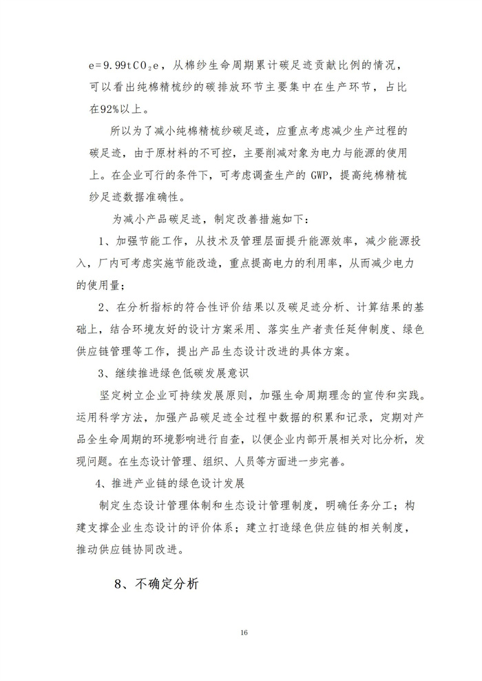 湖南科力嘉纺织股份有限公司,湖南环锭纺纱销售,气流纺纱销,针织纱,高档精梳紧密纺赛络纺棉纱哪里好