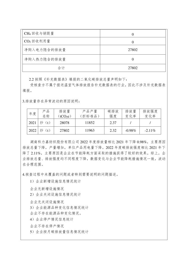 湖南科力嘉纺织股份有限公司,湖南环锭纺纱销售,气流纺纱销,针织纱,高档精梳紧密纺赛络纺棉纱哪里好