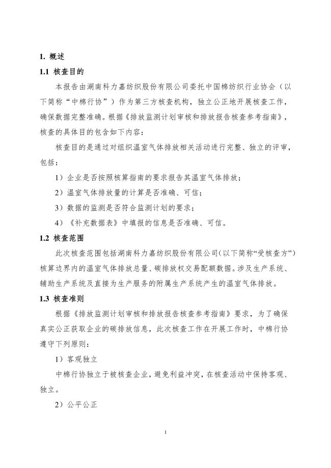湖南科力嘉纺织股份有限公司,湖南环锭纺纱销售,气流纺纱销,针织纱,高档精梳紧密纺赛络纺棉纱哪里好