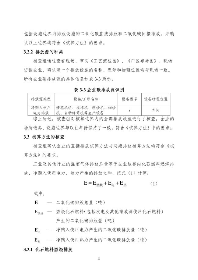 湖南科力嘉纺织股份有限公司,湖南环锭纺纱销售,气流纺纱销,针织纱,高档精梳紧密纺赛络纺棉纱哪里好