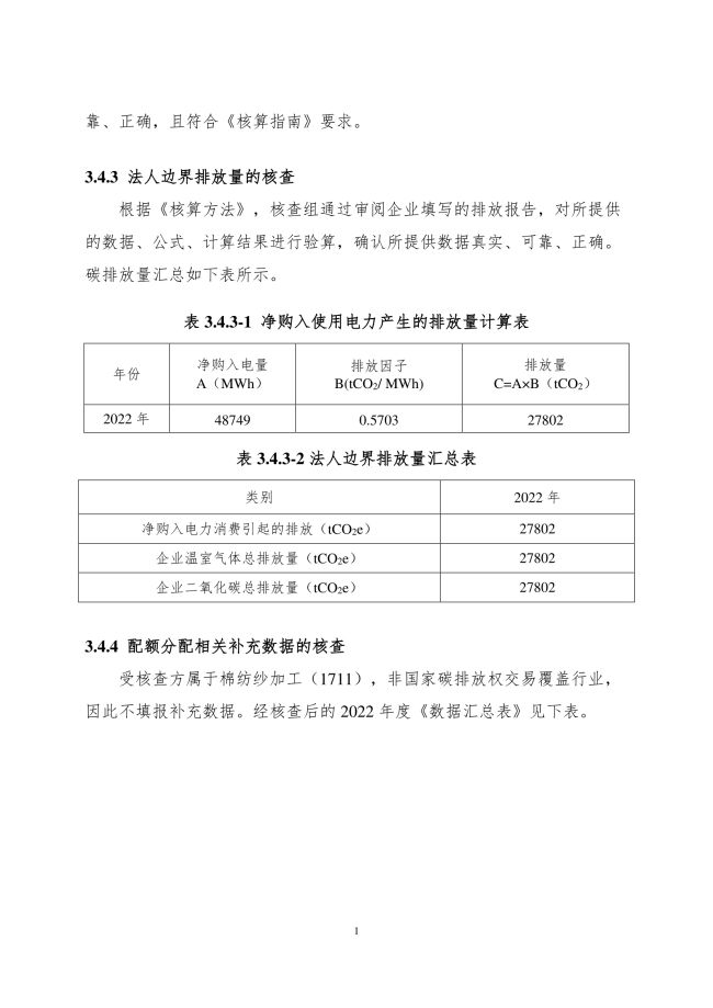 湖南科力嘉纺织股份有限公司,湖南环锭纺纱销售,气流纺纱销,针织纱,高档精梳紧密纺赛络纺棉纱哪里好