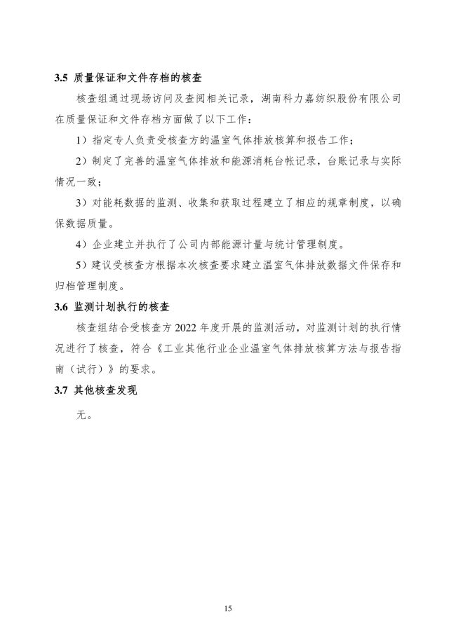 湖南科力嘉纺织股份有限公司,湖南环锭纺纱销售,气流纺纱销,针织纱,高档精梳紧密纺赛络纺棉纱哪里好