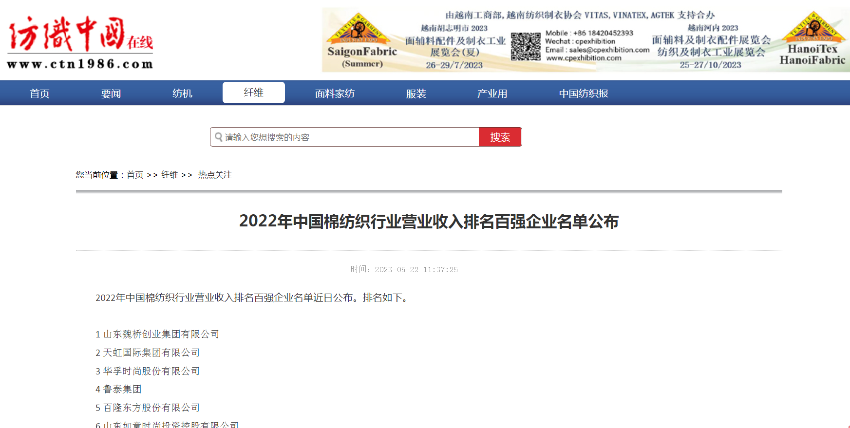 湖南科力嘉纺织股份有限公司,湖南环锭纺纱销售,气流纺纱销,针织纱,高档精梳紧密纺赛络纺棉纱哪里好