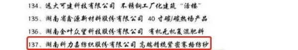 湖南科力嘉纺织股份有限公司,湖南环锭纺纱销售,气流纺纱销,针织纱,高档精梳紧密纺赛络纺棉纱哪里好