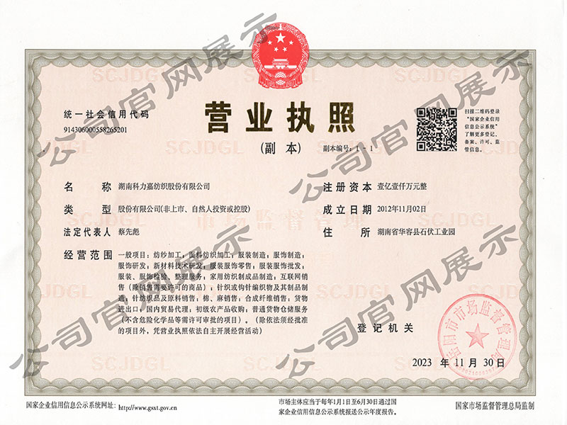 湖南科力嘉纺织股份有限公司,湖南环锭纺纱销售,气流纺纱销,针织纱,高档精梳紧密纺赛络纺棉纱哪里好