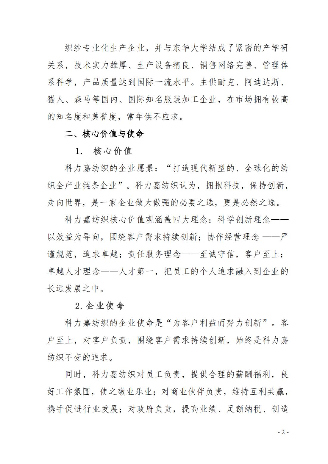 湖南科力嘉纺织股份有限公司,湖南环锭纺纱销售,气流纺纱销,针织纱,高档精梳紧密纺赛络纺棉纱哪里好