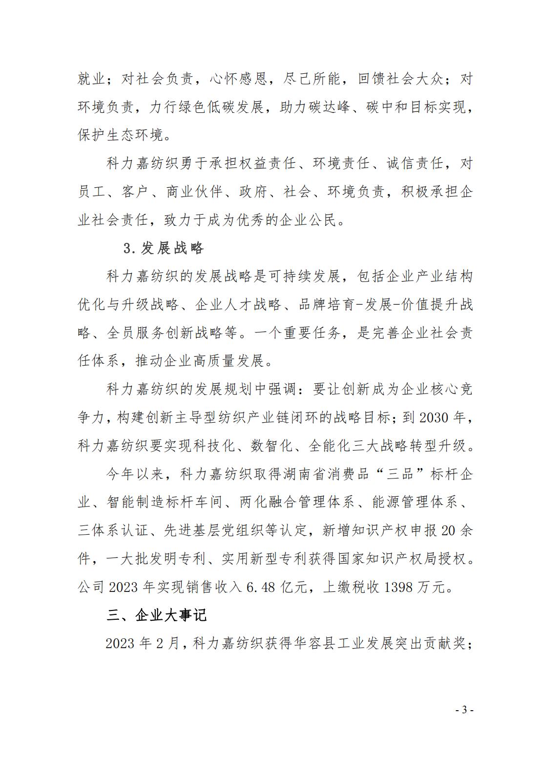 湖南科力嘉纺织股份有限公司,湖南环锭纺纱销售,气流纺纱销,针织纱,高档精梳紧密纺赛络纺棉纱哪里好