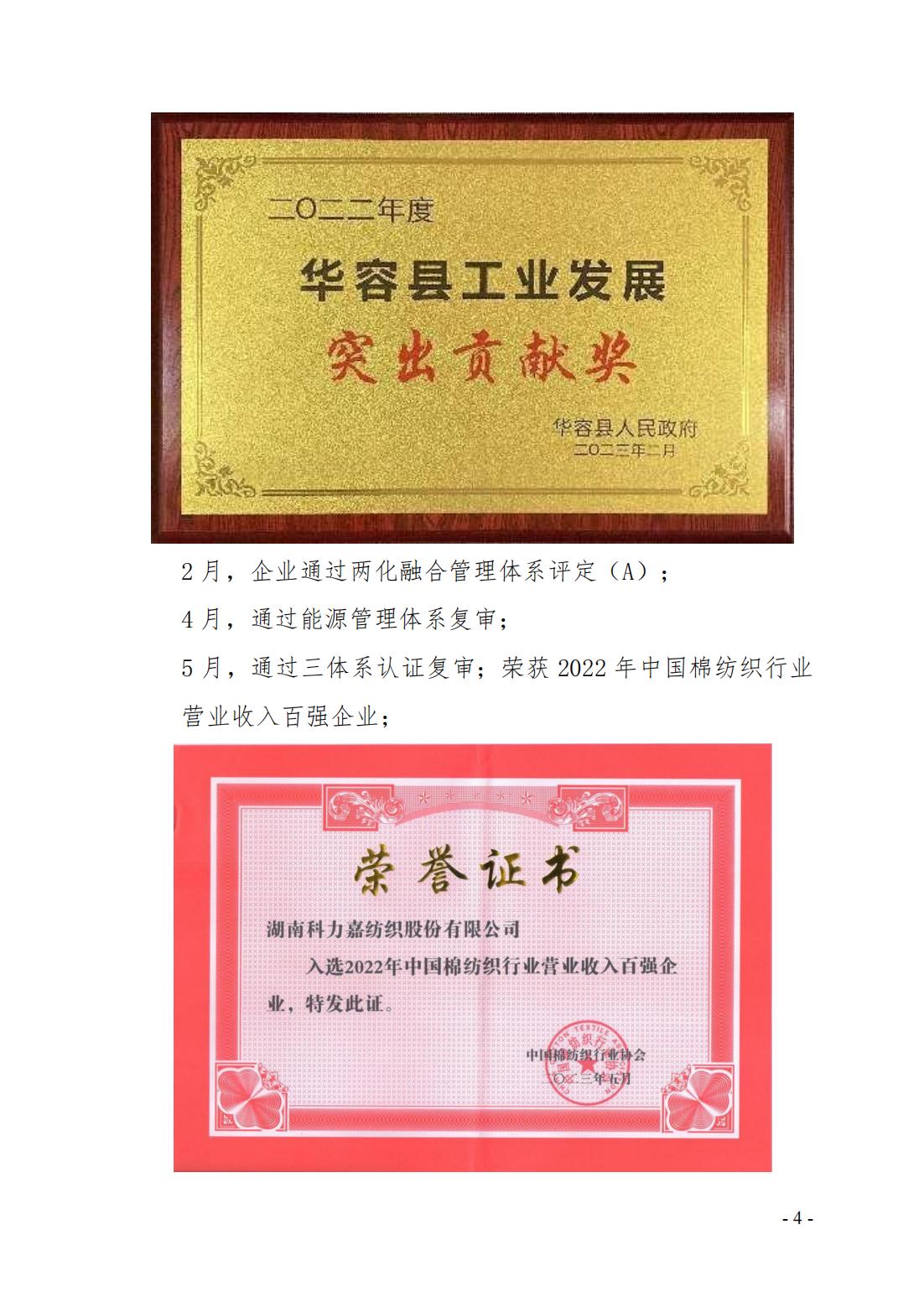 湖南科力嘉纺织股份有限公司,湖南环锭纺纱销售,气流纺纱销,针织纱,高档精梳紧密纺赛络纺棉纱哪里好