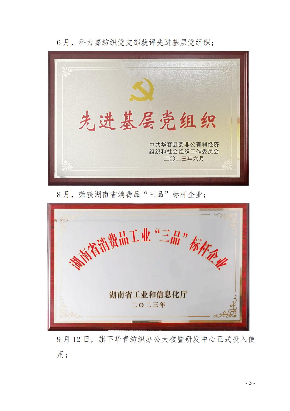 湖南科力嘉纺织股份有限公司,湖南环锭纺纱销售,气流纺纱销,针织纱,高档精梳紧密纺赛络纺棉纱哪里好