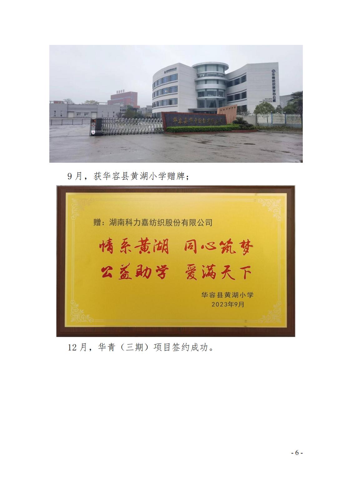 湖南科力嘉纺织股份有限公司,湖南环锭纺纱销售,气流纺纱销,针织纱,高档精梳紧密纺赛络纺棉纱哪里好