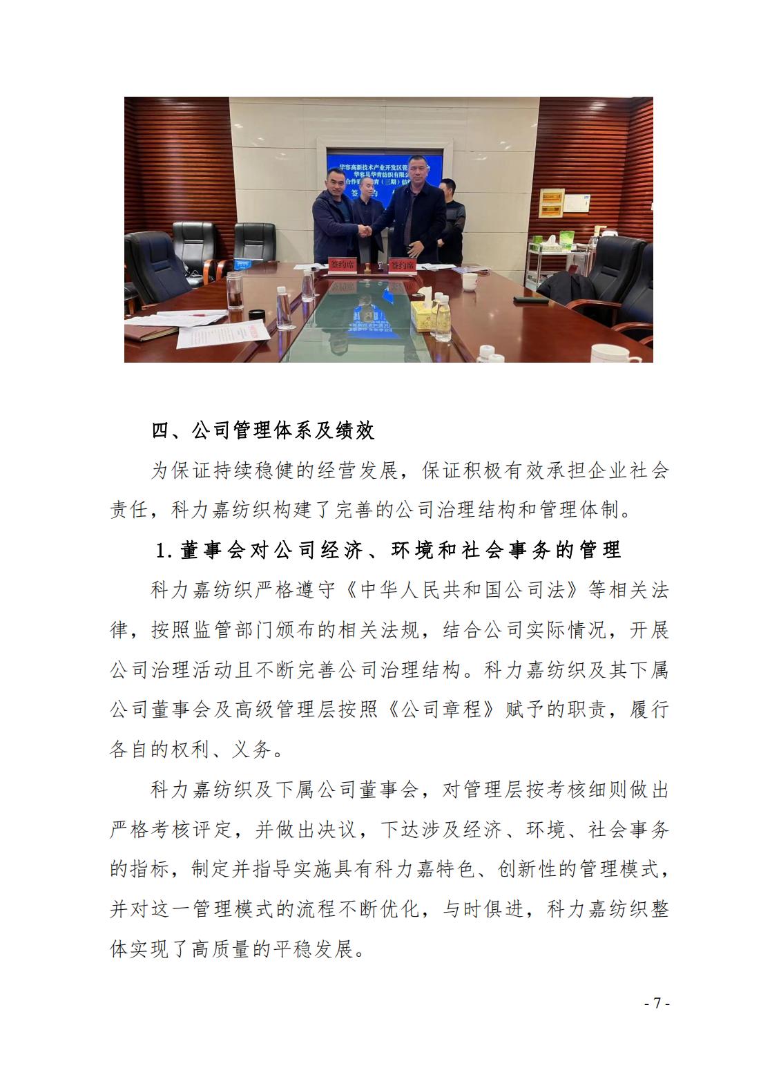 湖南科力嘉纺织股份有限公司,湖南环锭纺纱销售,气流纺纱销,针织纱,高档精梳紧密纺赛络纺棉纱哪里好