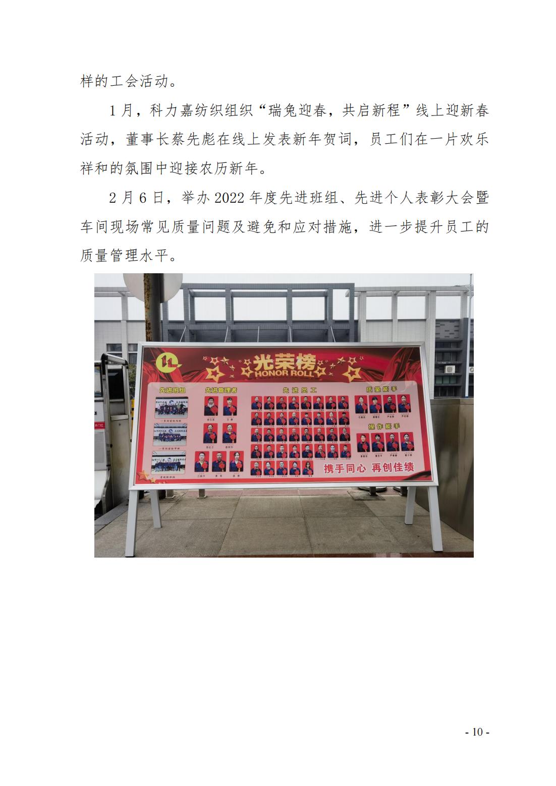 湖南科力嘉纺织股份有限公司,湖南环锭纺纱销售,气流纺纱销,针织纱,高档精梳紧密纺赛络纺棉纱哪里好