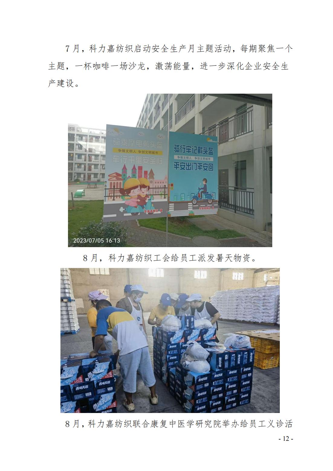 湖南科力嘉纺织股份有限公司,湖南环锭纺纱销售,气流纺纱销,针织纱,高档精梳紧密纺赛络纺棉纱哪里好