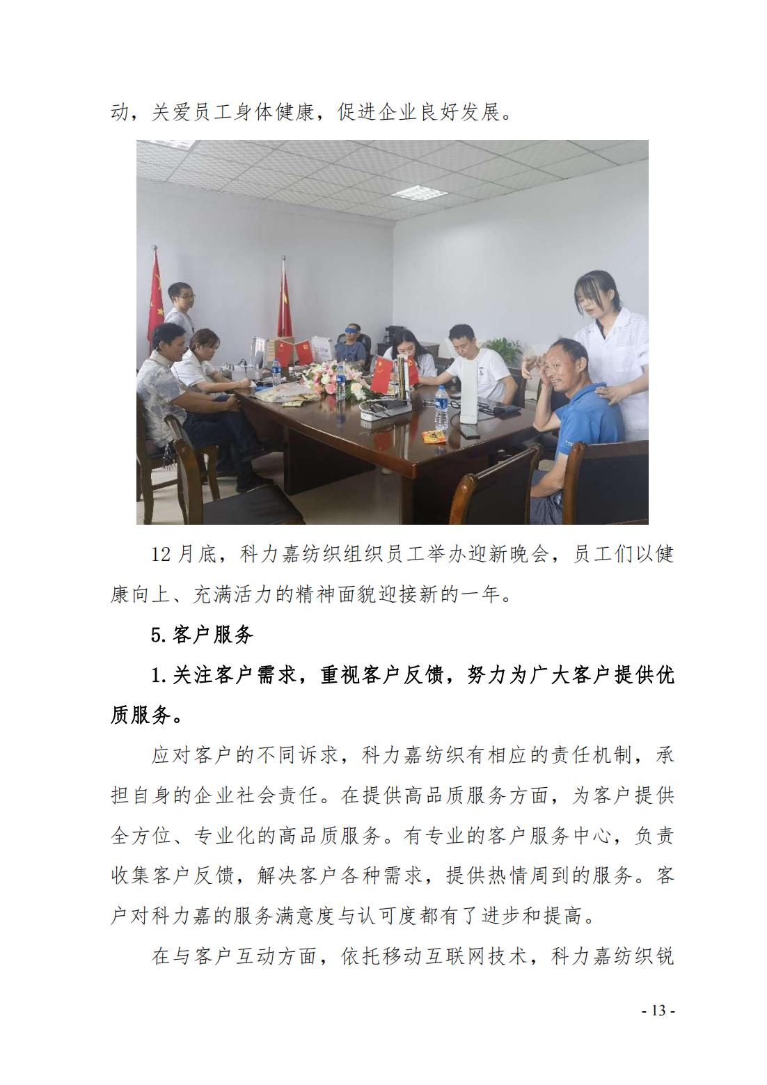 湖南科力嘉纺织股份有限公司,湖南环锭纺纱销售,气流纺纱销,针织纱,高档精梳紧密纺赛络纺棉纱哪里好