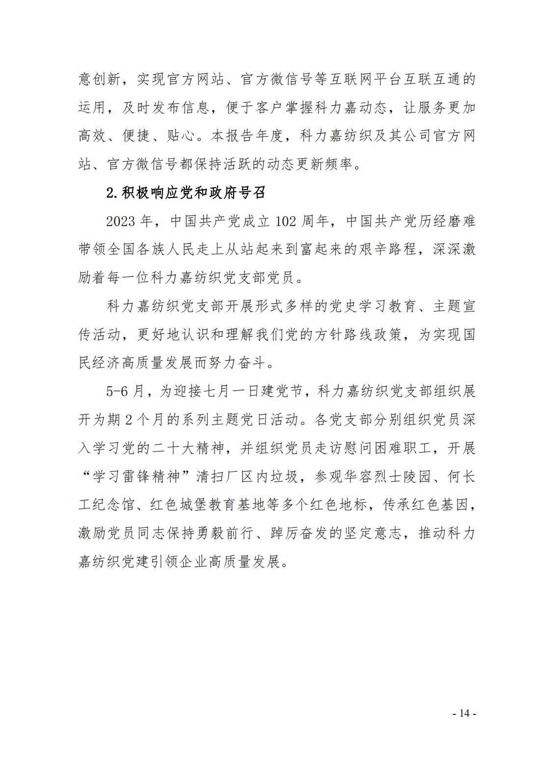 湖南科力嘉纺织股份有限公司,湖南环锭纺纱销售,气流纺纱销,针织纱,高档精梳紧密纺赛络纺棉纱哪里好