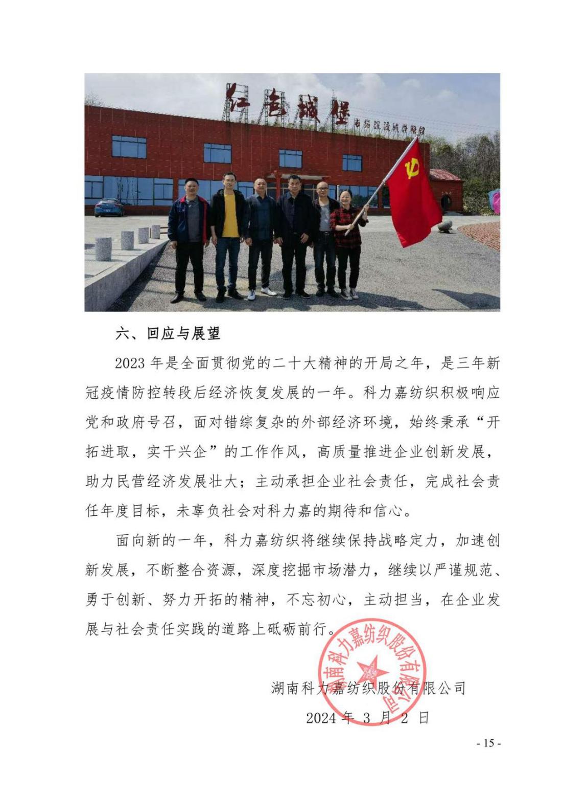 湖南科力嘉纺织股份有限公司,湖南环锭纺纱销售,气流纺纱销,针织纱,高档精梳紧密纺赛络纺棉纱哪里好