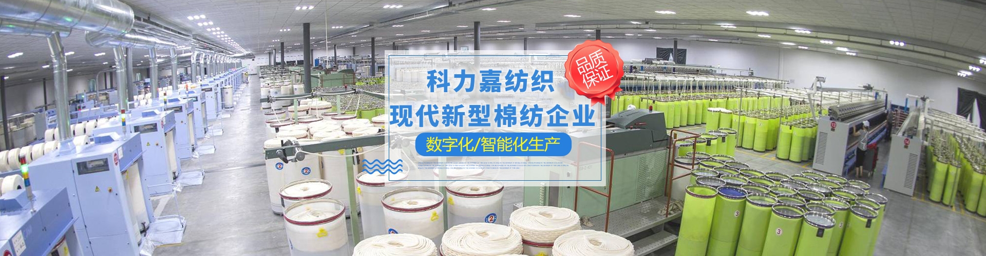 湖南科力嘉纺织股份有限公司|湖南环锭纺纱销售|气流纺纱销|高档精梳紧密纺赛络纺棉纱哪里好|针织纱