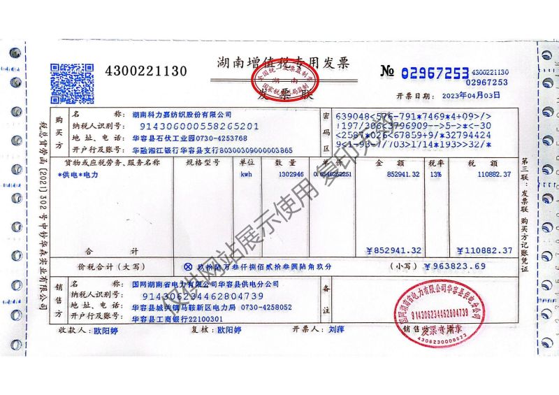 湖南科力嘉纺织股份有限公司,湖南环锭纺纱销售,气流纺纱销,针织纱,高档精梳紧密纺赛络纺棉纱哪里好