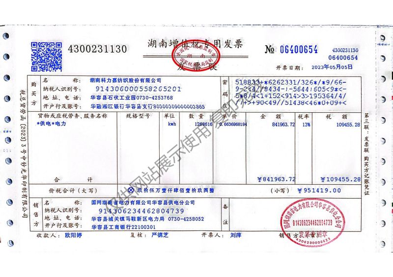 湖南科力嘉纺织股份有限公司,湖南环锭纺纱销售,气流纺纱销,针织纱,高档精梳紧密纺赛络纺棉纱哪里好