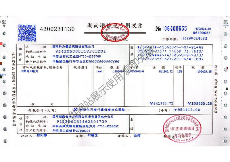 湖南科力嘉纺织股份有限公司,湖南环锭纺纱销售,气流纺纱销,针织纱,高档精梳紧密纺赛络纺棉纱哪里好