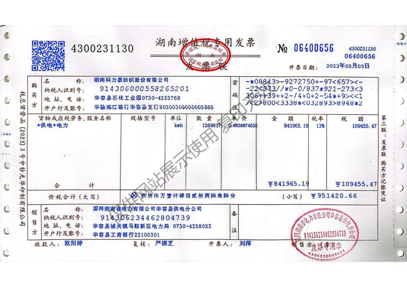 湖南科力嘉纺织股份有限公司,湖南环锭纺纱销售,气流纺纱销,针织纱,高档精梳紧密纺赛络纺棉纱哪里好