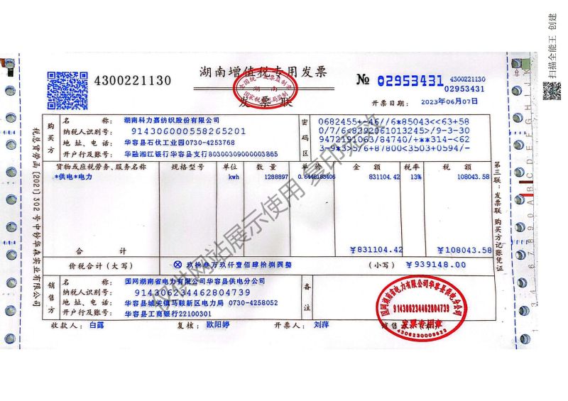 湖南科力嘉纺织股份有限公司,湖南环锭纺纱销售,气流纺纱销,针织纱,高档精梳紧密纺赛络纺棉纱哪里好