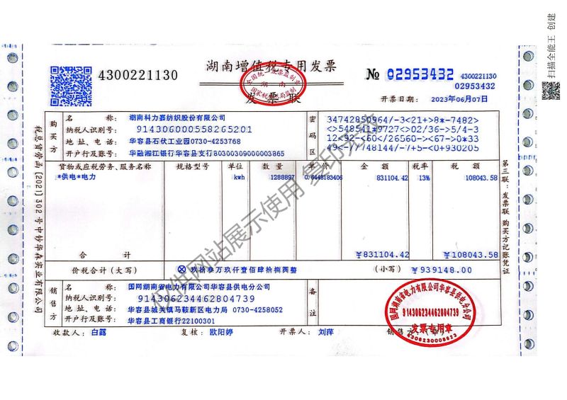 湖南科力嘉纺织股份有限公司,湖南环锭纺纱销售,气流纺纱销,针织纱,高档精梳紧密纺赛络纺棉纱哪里好