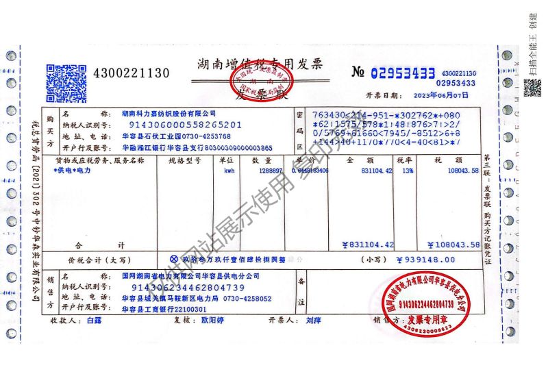 湖南科力嘉纺织股份有限公司,湖南环锭纺纱销售,气流纺纱销,针织纱,高档精梳紧密纺赛络纺棉纱哪里好