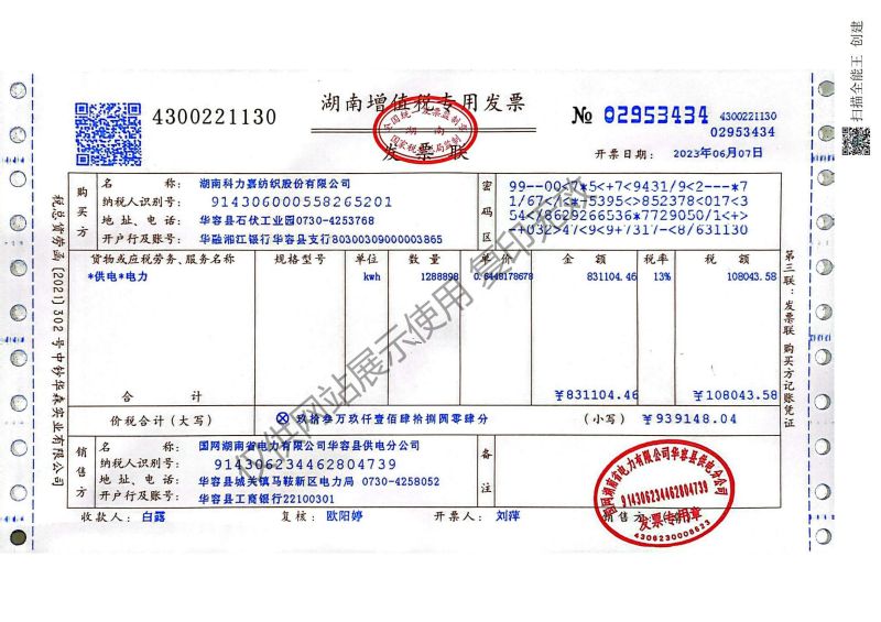 湖南科力嘉纺织股份有限公司,湖南环锭纺纱销售,气流纺纱销,针织纱,高档精梳紧密纺赛络纺棉纱哪里好