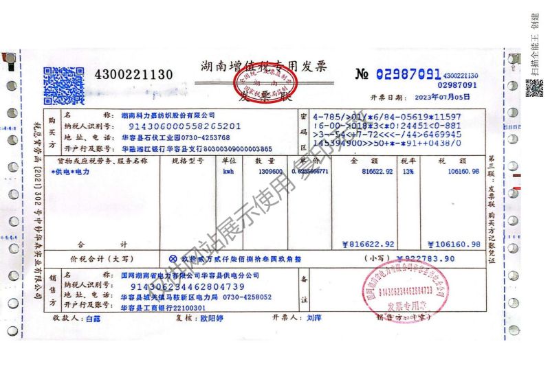 湖南科力嘉纺织股份有限公司,湖南环锭纺纱销售,气流纺纱销,针织纱,高档精梳紧密纺赛络纺棉纱哪里好