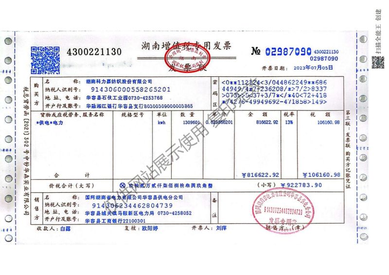 湖南科力嘉纺织股份有限公司,湖南环锭纺纱销售,气流纺纱销,针织纱,高档精梳紧密纺赛络纺棉纱哪里好