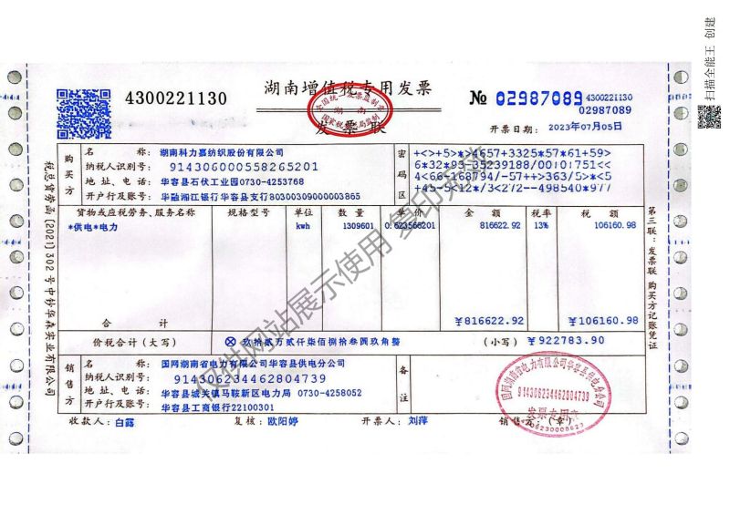 湖南科力嘉纺织股份有限公司,湖南环锭纺纱销售,气流纺纱销,针织纱,高档精梳紧密纺赛络纺棉纱哪里好