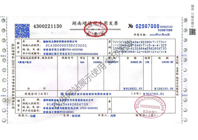 湖南科力嘉纺织股份有限公司,湖南环锭纺纱销售,气流纺纱销,针织纱,高档精梳紧密纺赛络纺棉纱哪里好