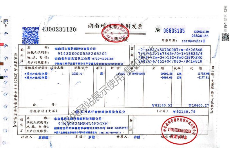 湖南科力嘉纺织股份有限公司,湖南环锭纺纱销售,气流纺纱销,针织纱,高档精梳紧密纺赛络纺棉纱哪里好