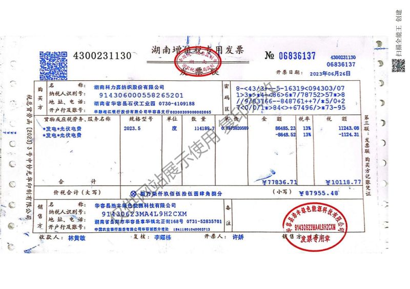 湖南科力嘉纺织股份有限公司,湖南环锭纺纱销售,气流纺纱销,针织纱,高档精梳紧密纺赛络纺棉纱哪里好