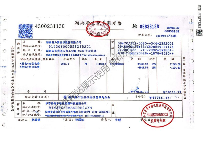 湖南科力嘉纺织股份有限公司,湖南环锭纺纱销售,气流纺纱销,针织纱,高档精梳紧密纺赛络纺棉纱哪里好