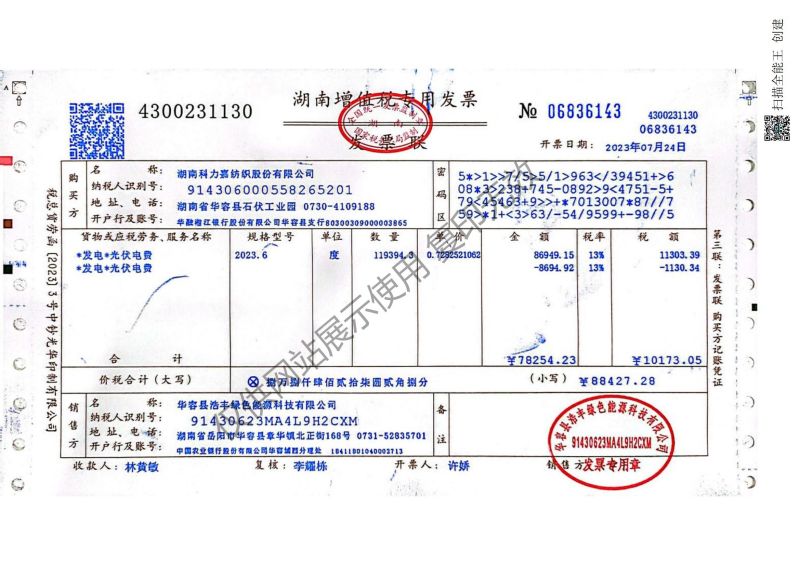 湖南科力嘉纺织股份有限公司,湖南环锭纺纱销售,气流纺纱销,针织纱,高档精梳紧密纺赛络纺棉纱哪里好