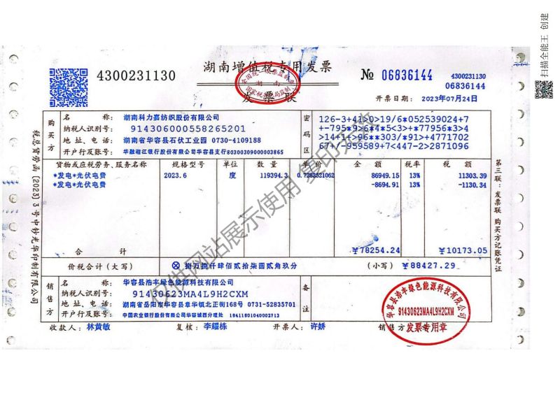 湖南科力嘉纺织股份有限公司,湖南环锭纺纱销售,气流纺纱销,针织纱,高档精梳紧密纺赛络纺棉纱哪里好