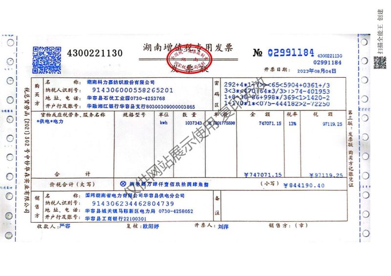 湖南科力嘉纺织股份有限公司,湖南环锭纺纱销售,气流纺纱销,针织纱,高档精梳紧密纺赛络纺棉纱哪里好