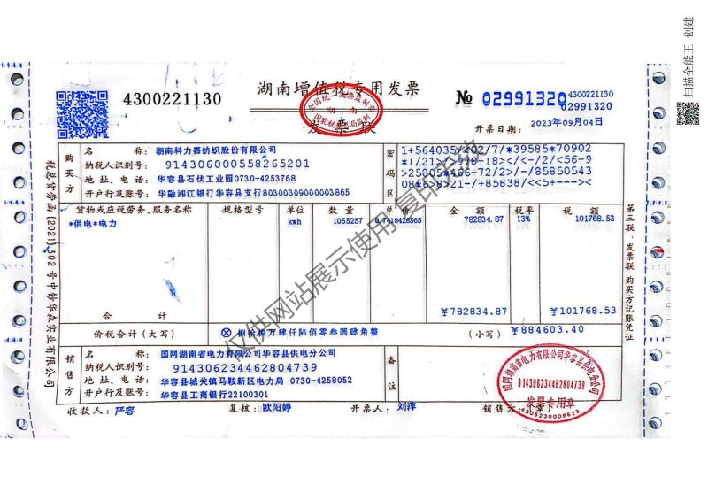 湖南科力嘉纺织股份有限公司,湖南环锭纺纱销售,气流纺纱销,针织纱,高档精梳紧密纺赛络纺棉纱哪里好